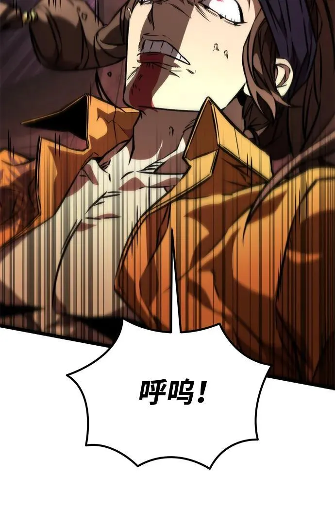 第51话 扩德拉图斯（2） 第68页