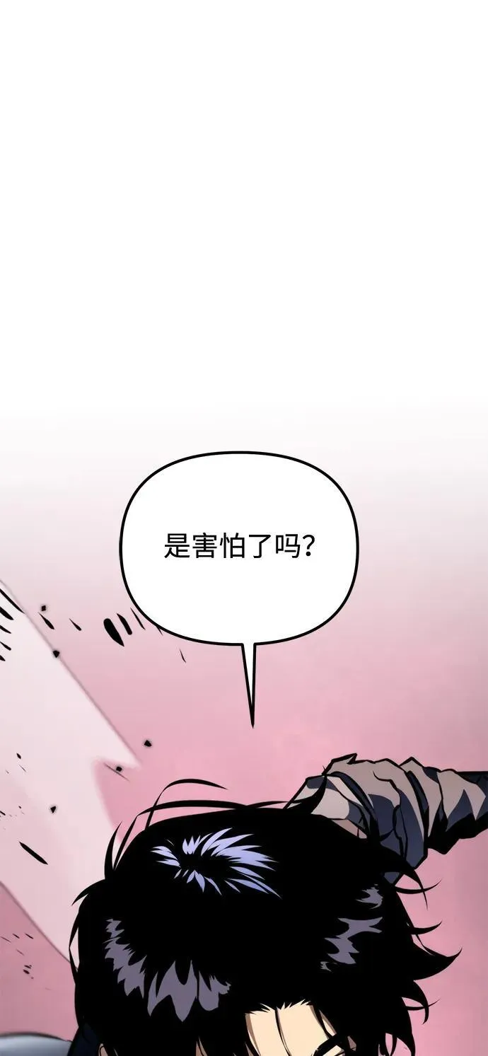 第51话 扩德拉图斯（2） 第70页