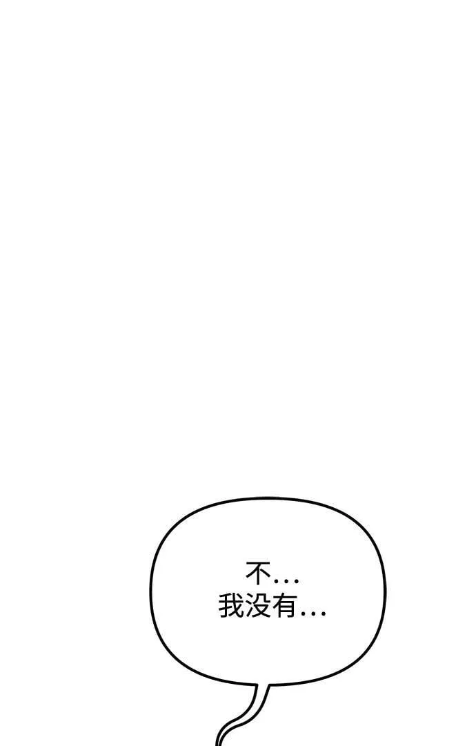 第51话 扩德拉图斯（2） 第72页