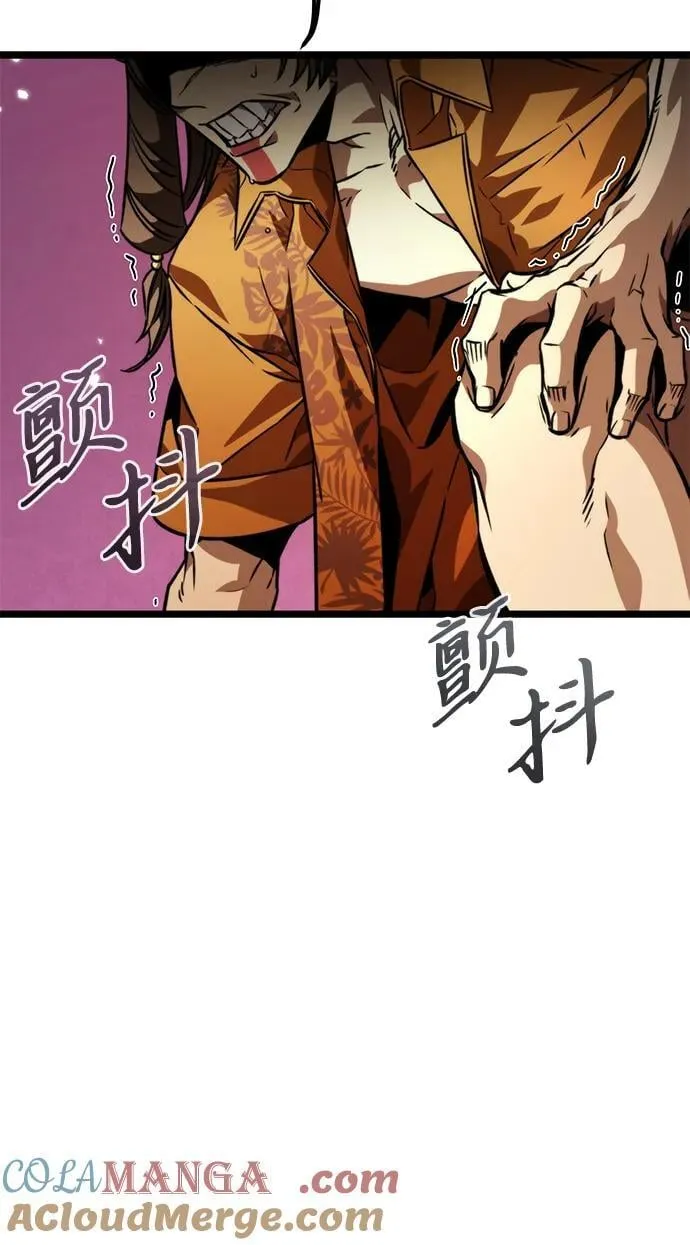 第51话 扩德拉图斯（2） 第73页