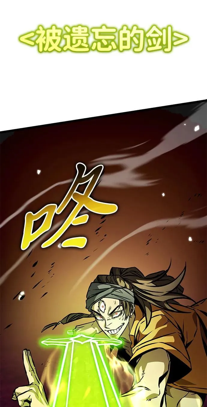 第51话 扩德拉图斯（2） 第76页
