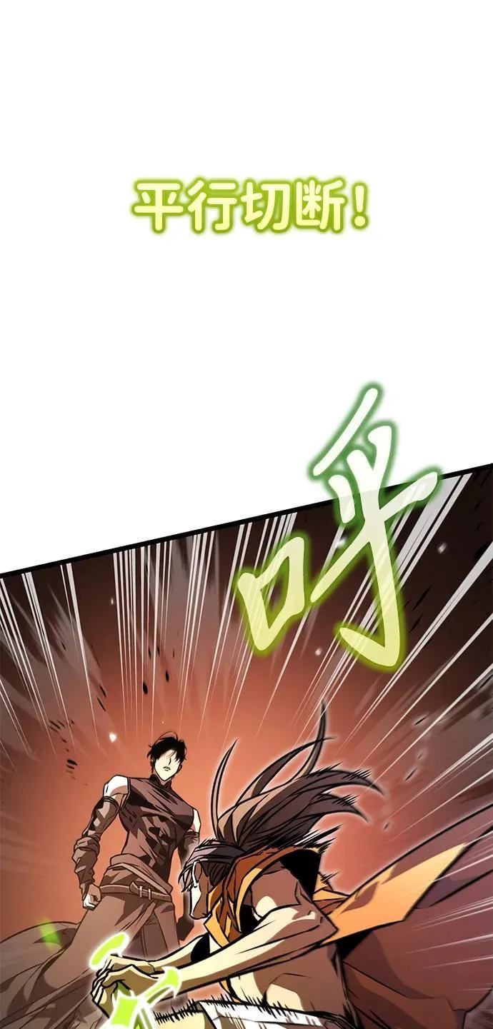 第51话 扩德拉图斯（2） 第78页