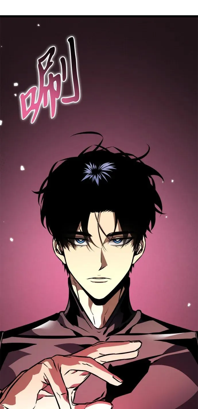 第51话 扩德拉图斯（2） 第80页