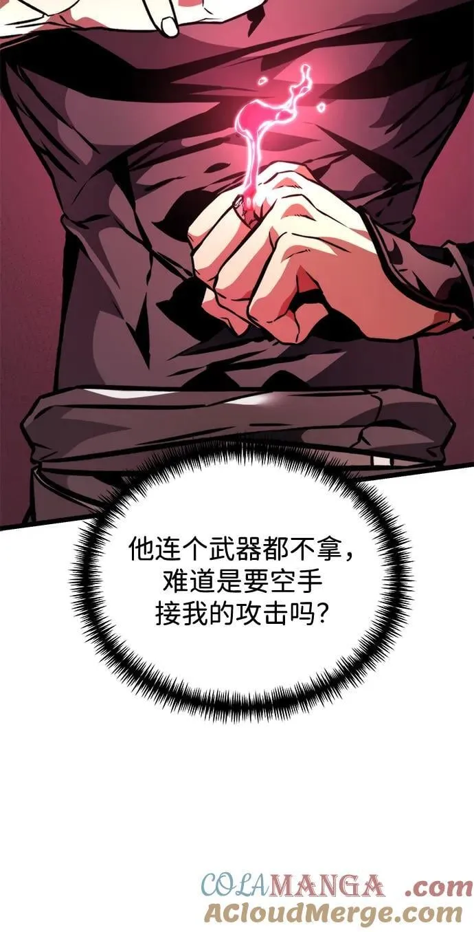 第51话 扩德拉图斯（2） 第81页