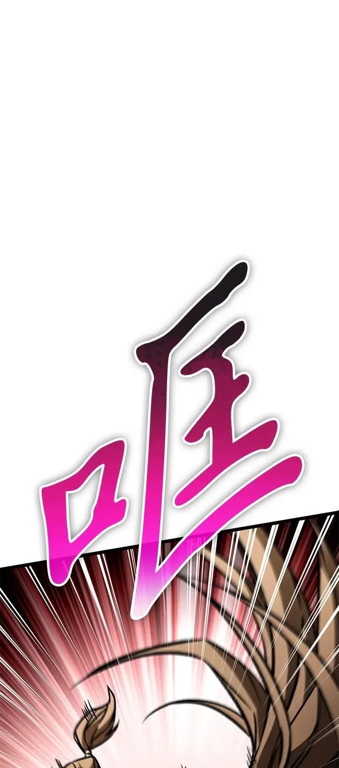 第51话 扩德拉图斯（2） 第98页