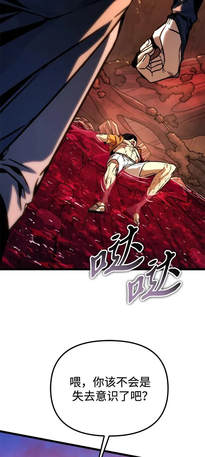 第51话 扩德拉图斯（2） 第102页