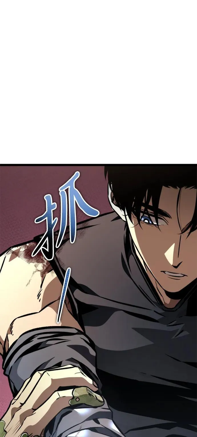 第51话 扩德拉图斯（2） 第104页