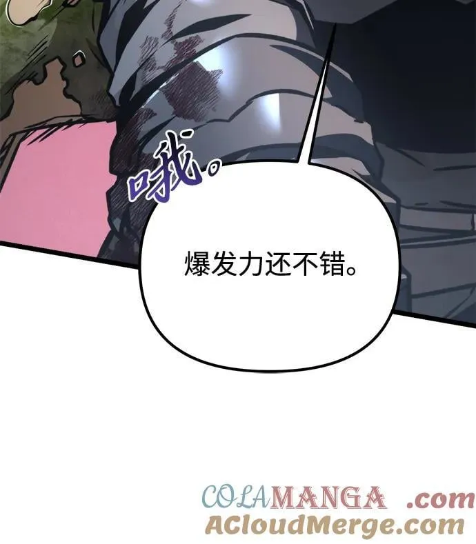 第51话 扩德拉图斯（2） 第105页