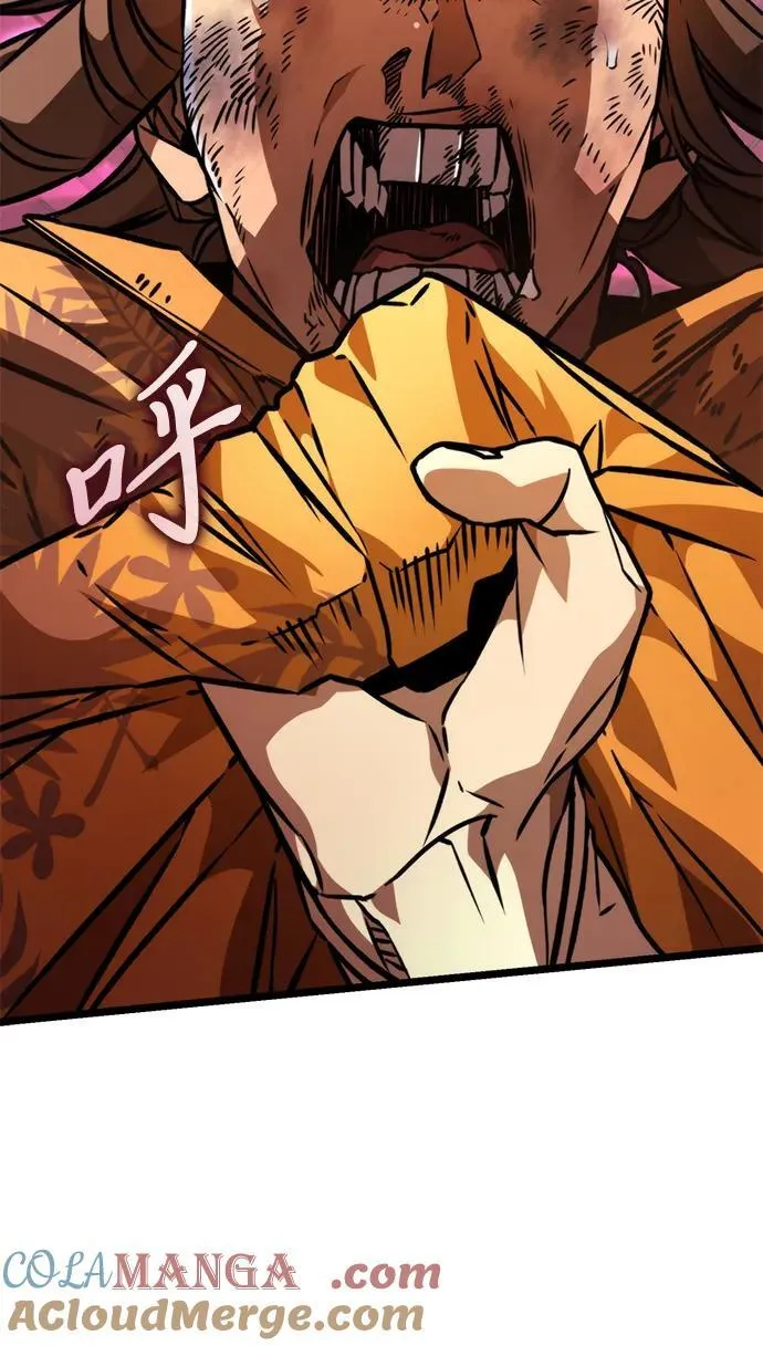 第51话 扩德拉图斯（2） 第117页