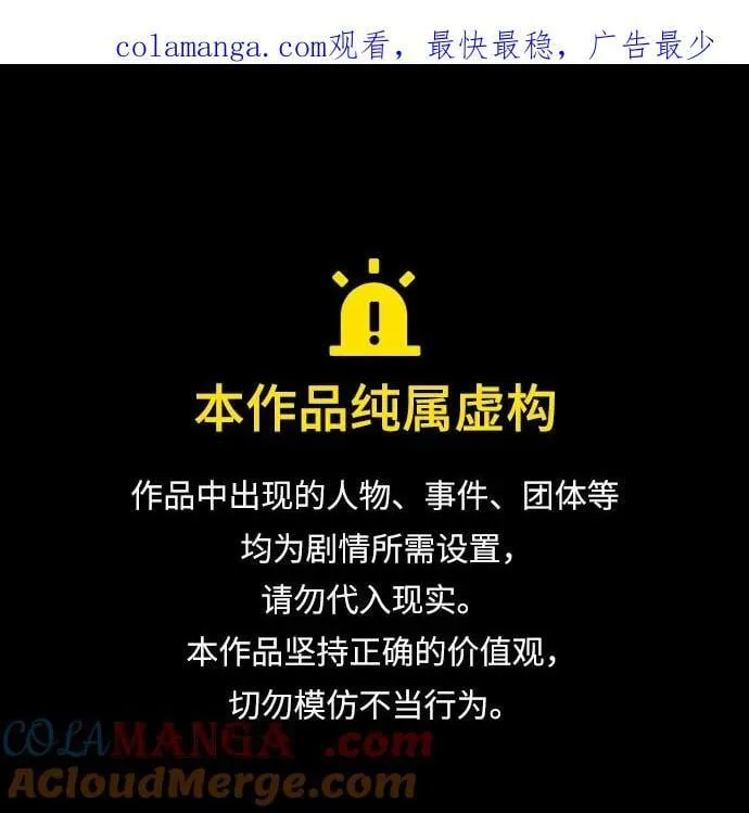 第52话 扩德拉图斯（3） 第1页