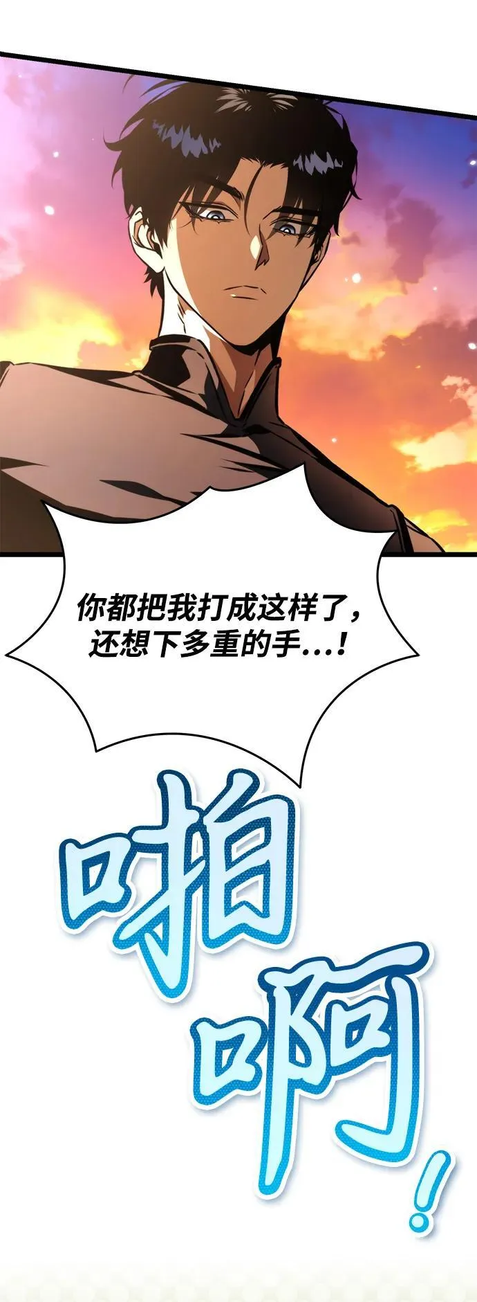 第52话 扩德拉图斯（3） 第4页