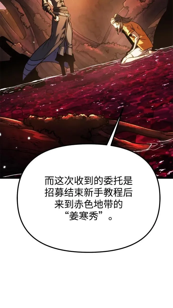 第52话 扩德拉图斯（3） 第7页
