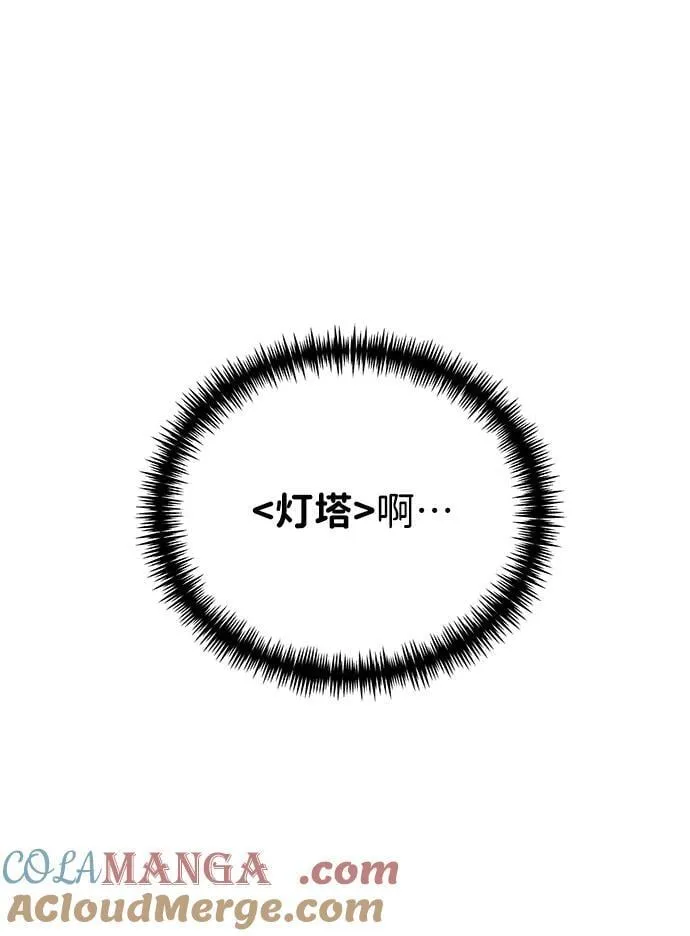 第52话 扩德拉图斯（3） 第9页