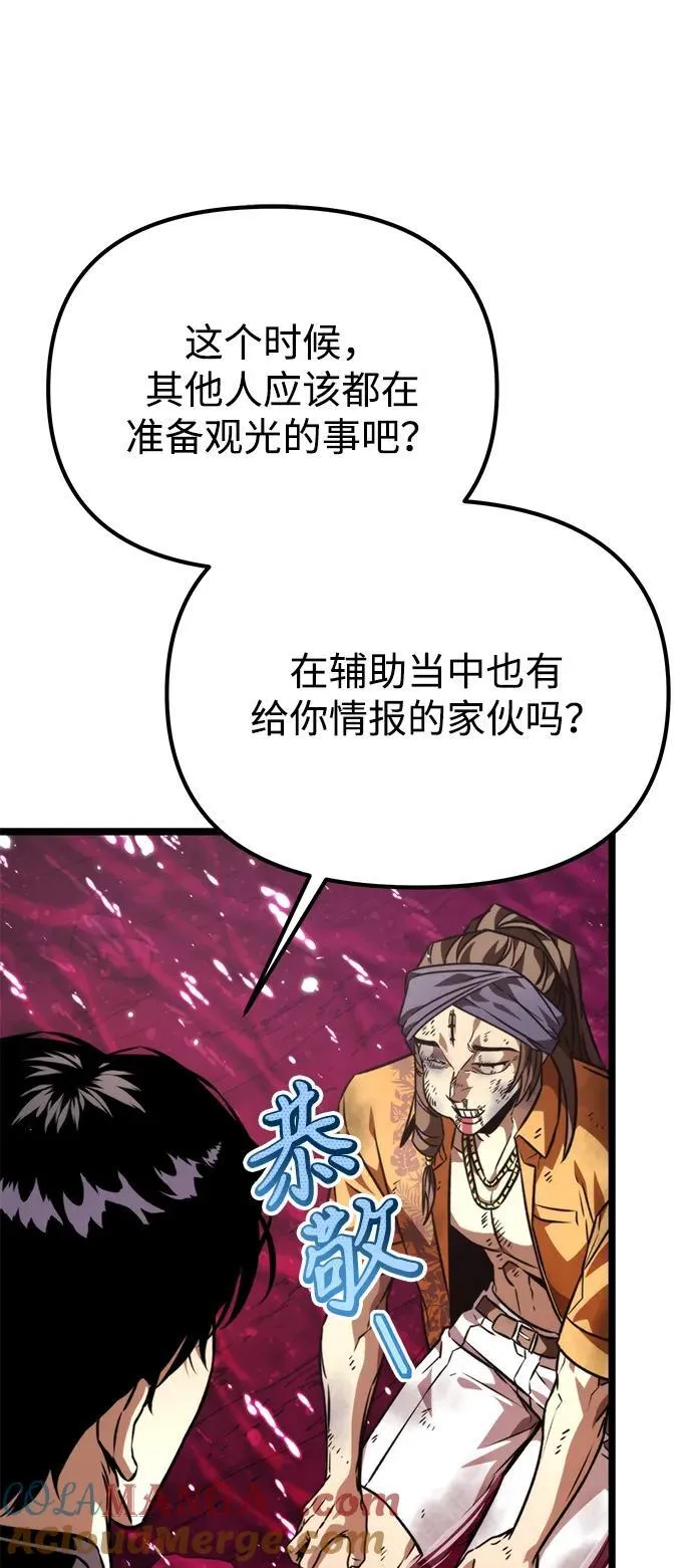 第52话 扩德拉图斯（3） 第13页