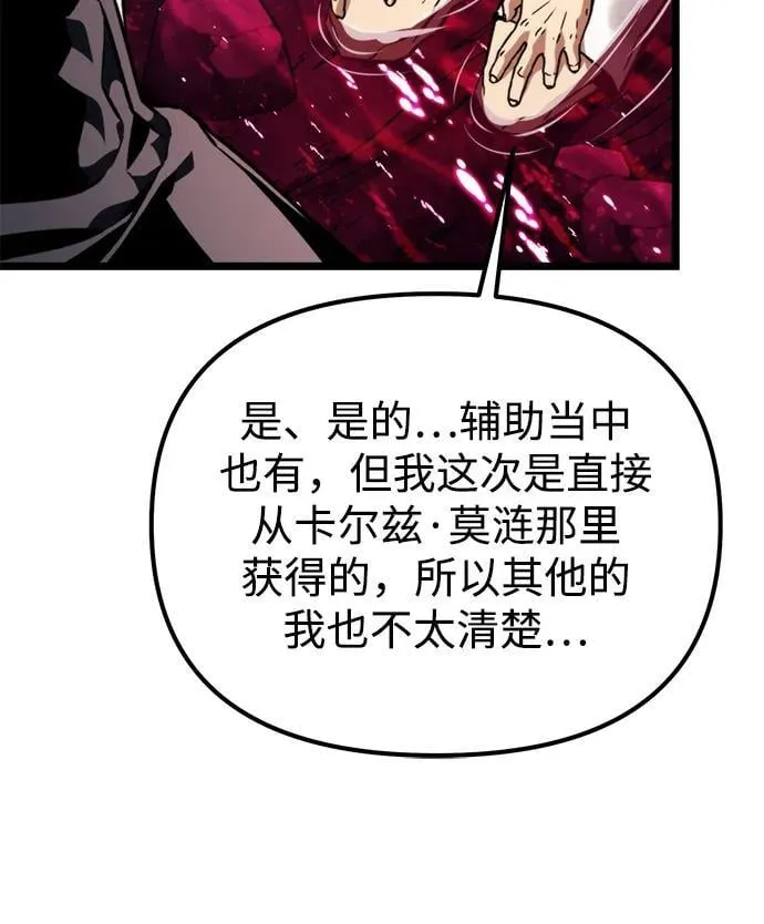第52话 扩德拉图斯（3） 第14页