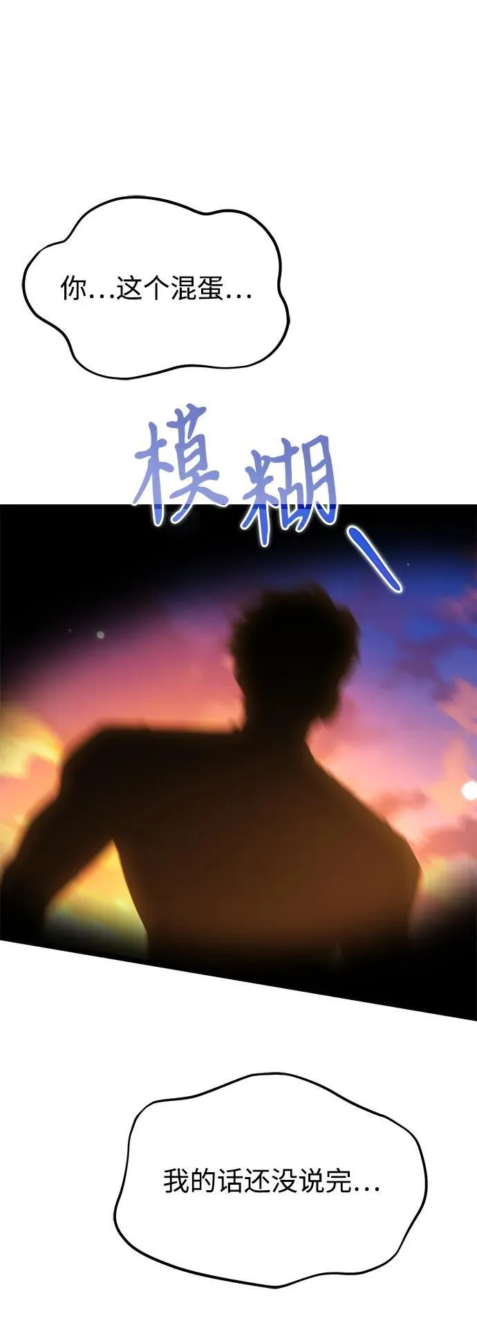 第52话 扩德拉图斯（3） 第22页