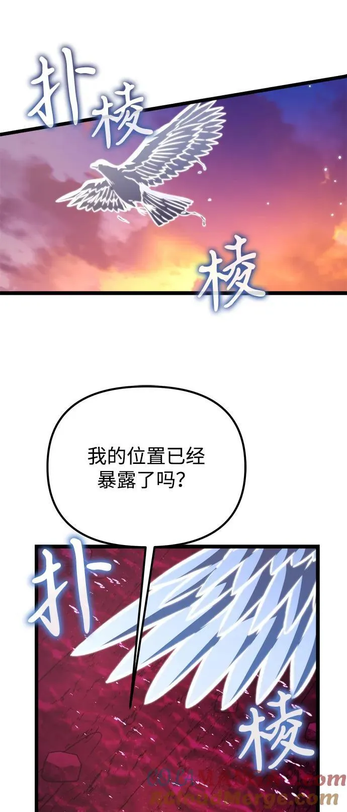 第52话 扩德拉图斯（3） 第25页