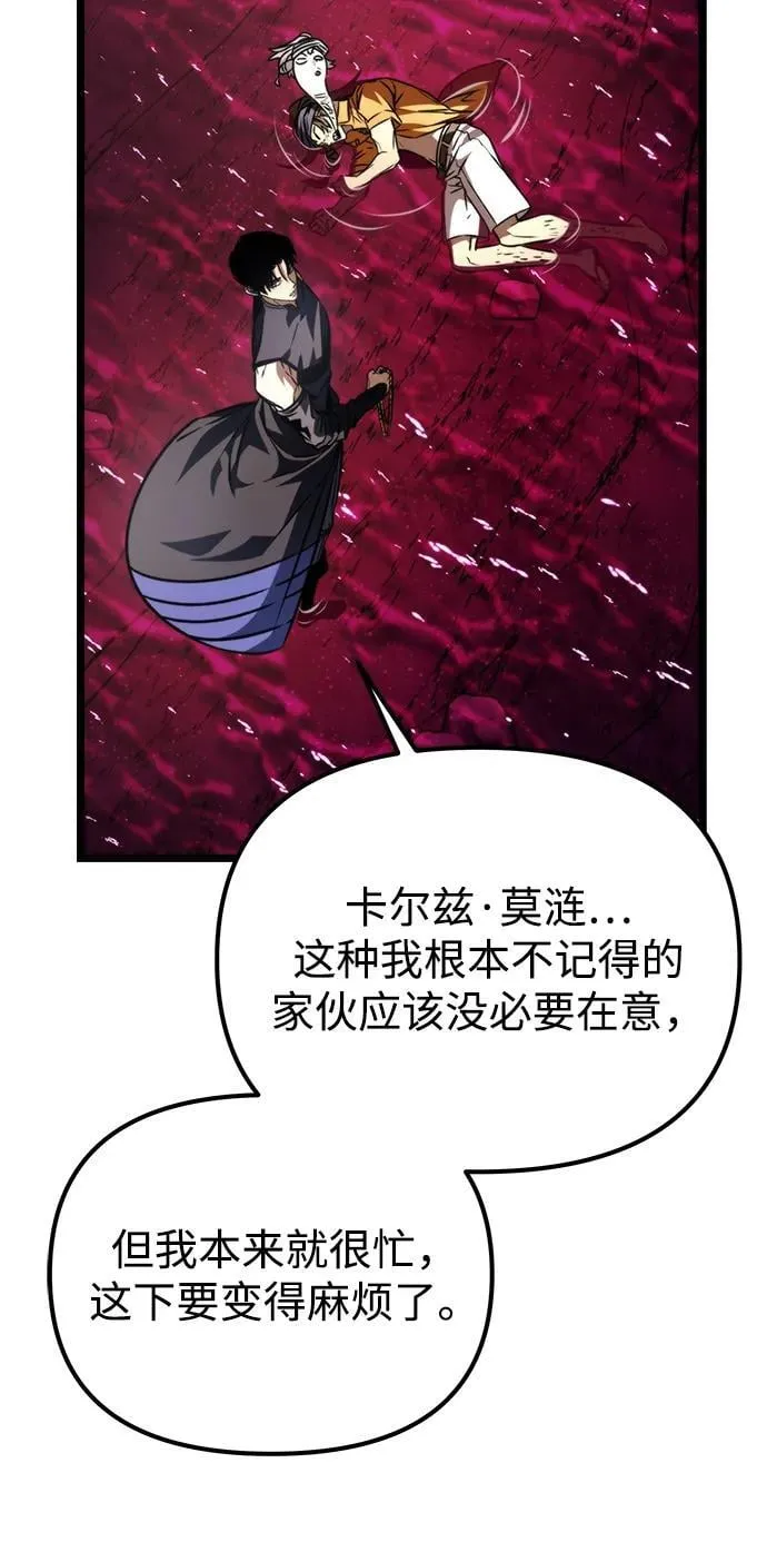 第52话 扩德拉图斯（3） 第26页