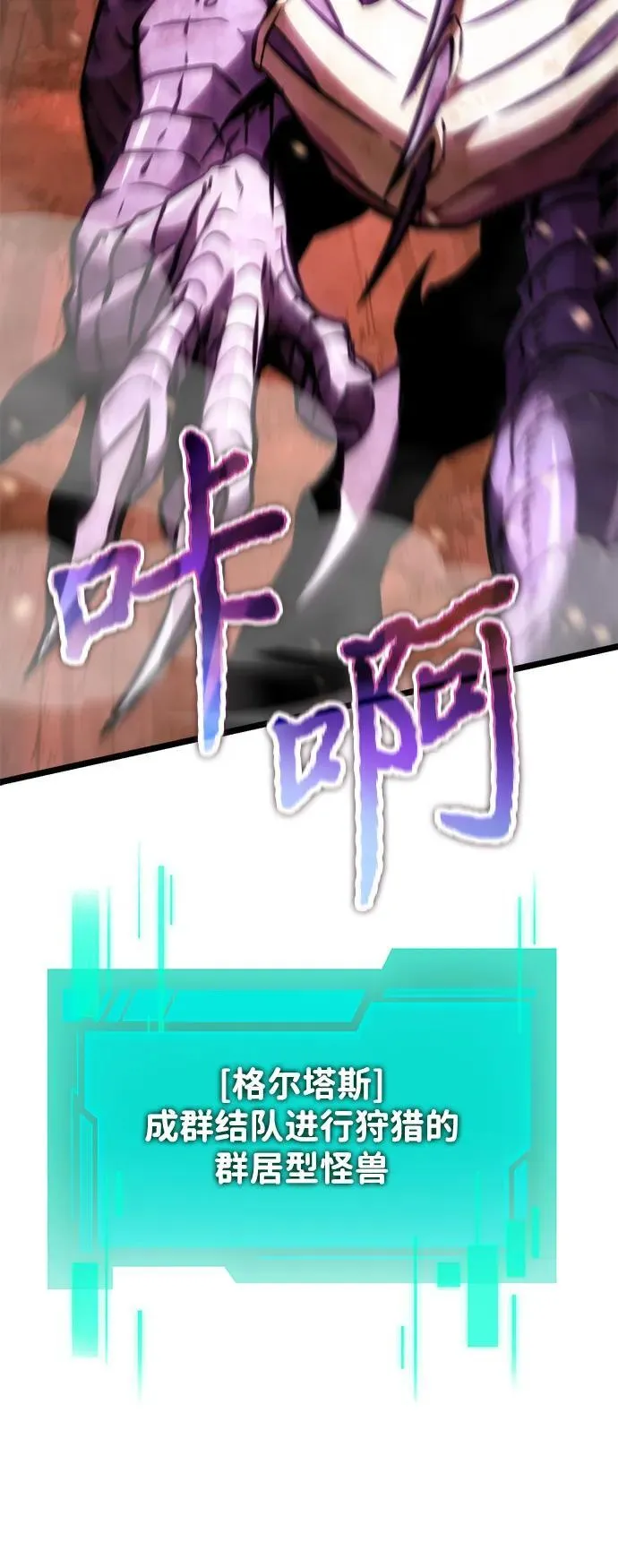 第52话 扩德拉图斯（3） 第34页