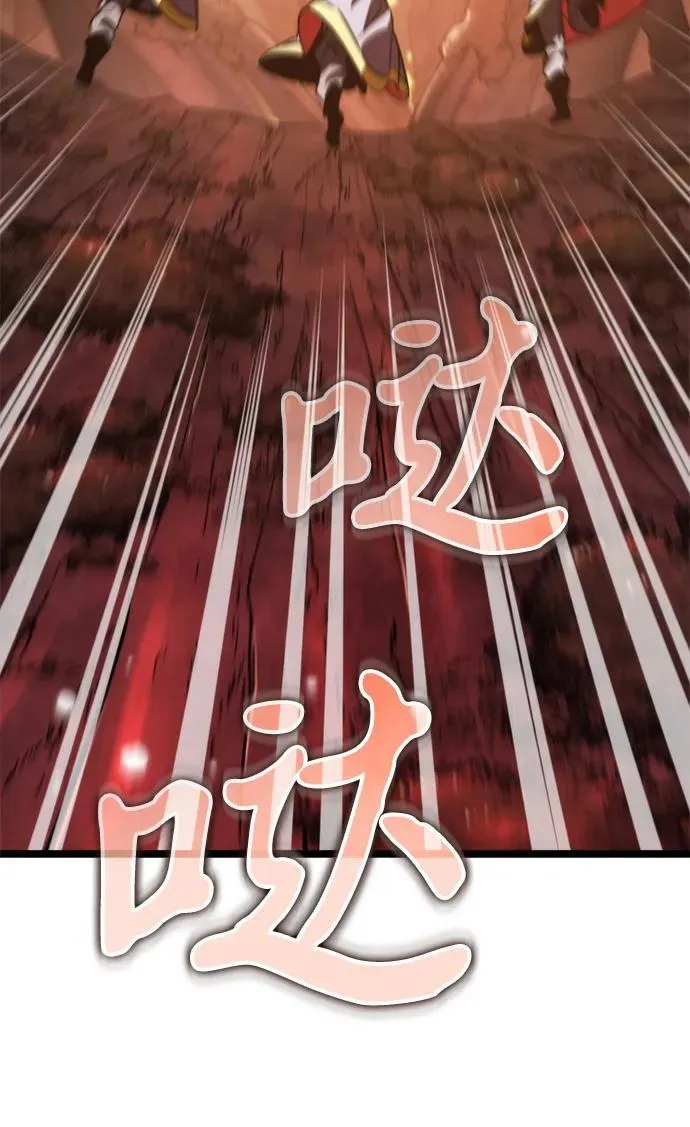 第52话 扩德拉图斯（3） 第36页