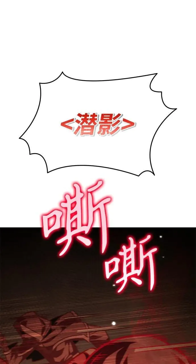 第52话 扩德拉图斯（3） 第38页