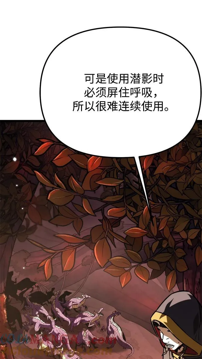 第52话 扩德拉图斯（3） 第45页