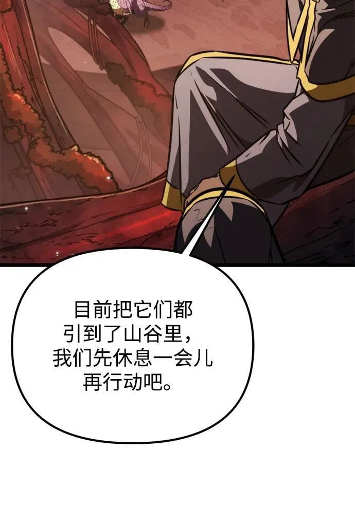 第52话 扩德拉图斯（3） 第46页