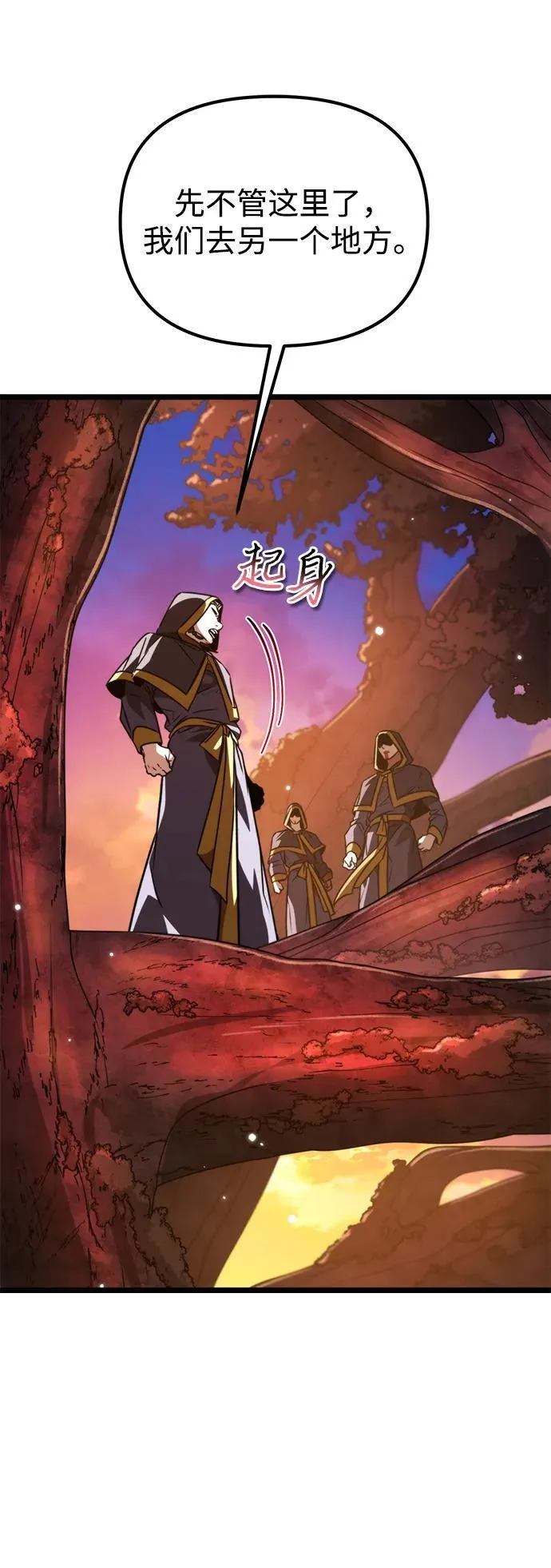 第52话 扩德拉图斯（3） 第52页