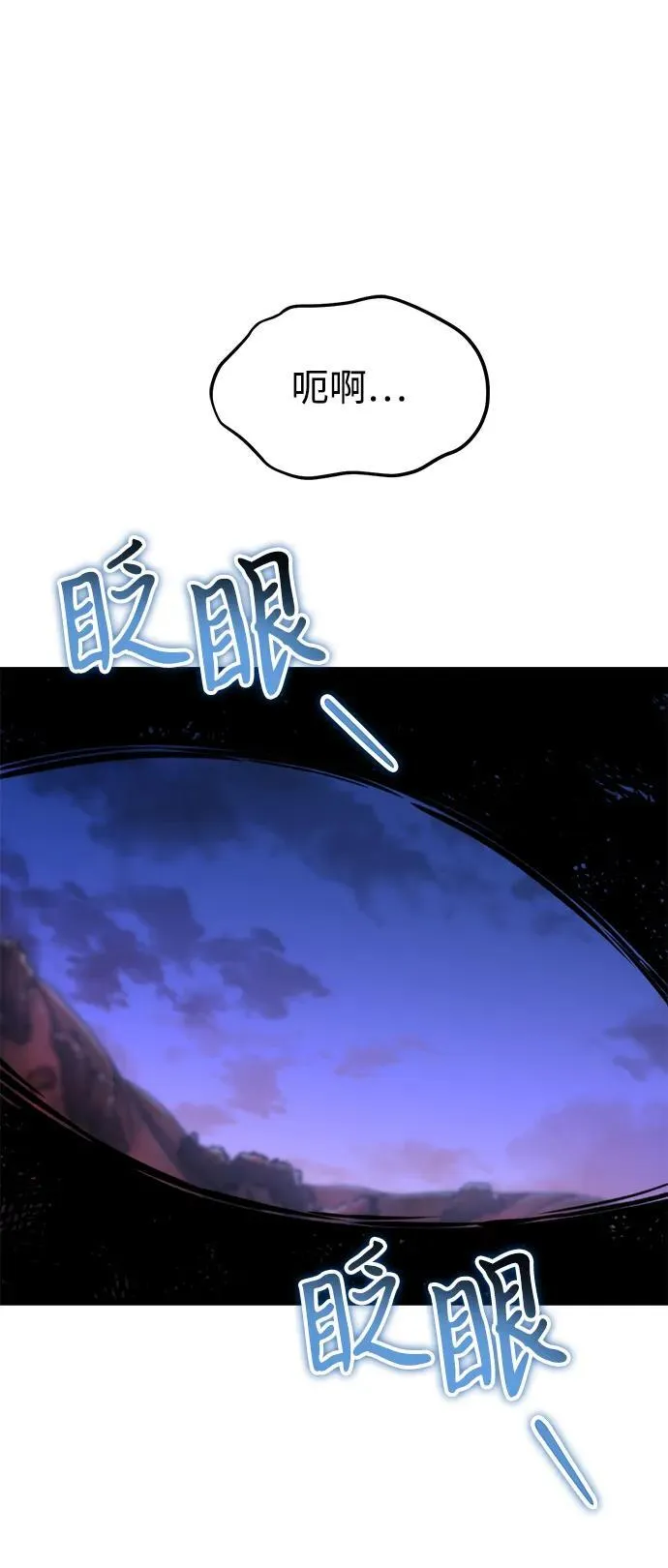 第52话 扩德拉图斯（3） 第54页