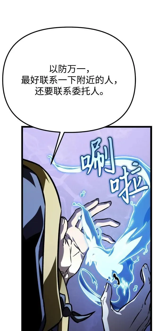 第52话 扩德拉图斯（3） 第62页