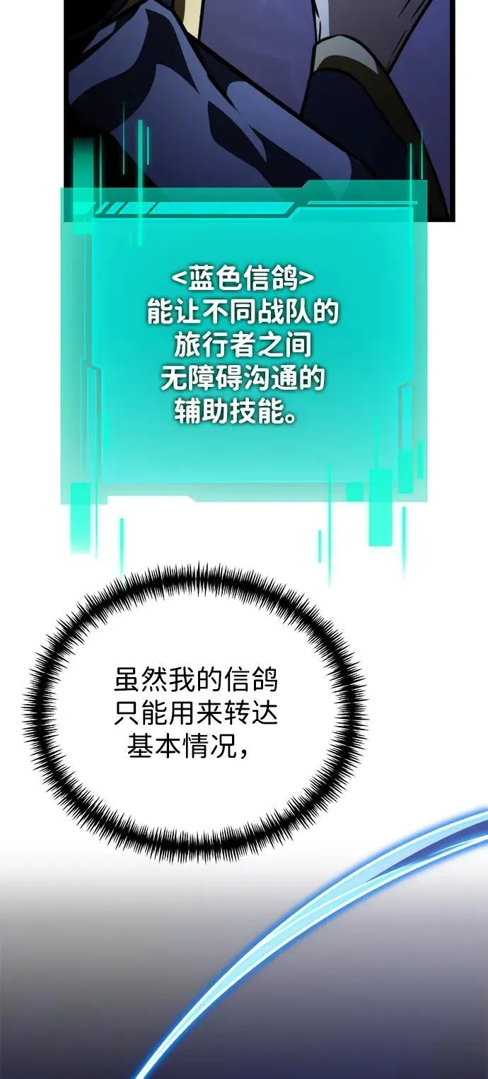 第52话 扩德拉图斯（3） 第63页