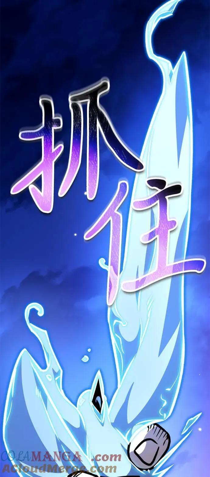 第52话 扩德拉图斯（3） 第65页