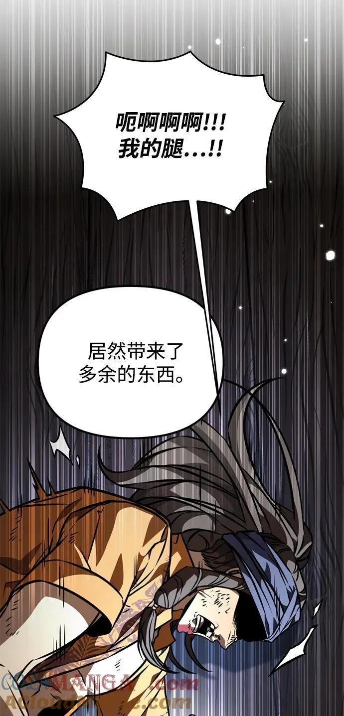 第52话 扩德拉图斯（3） 第89页