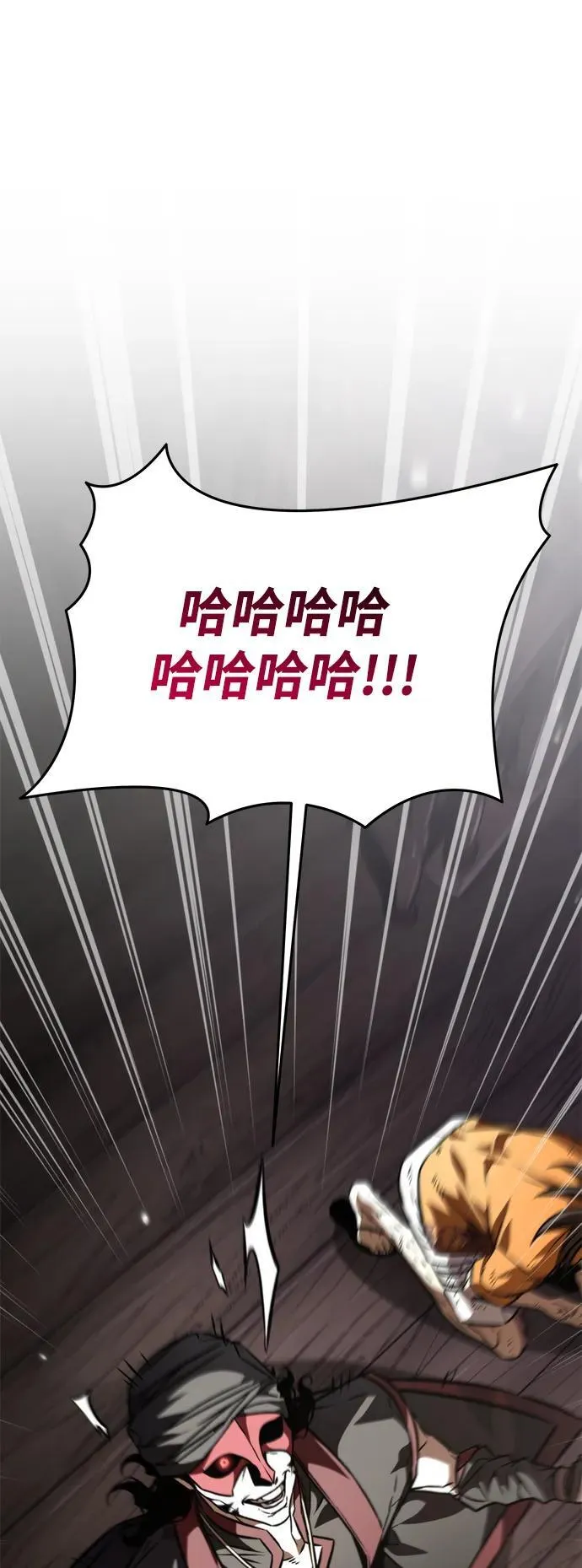 第52话 扩德拉图斯（3） 第94页