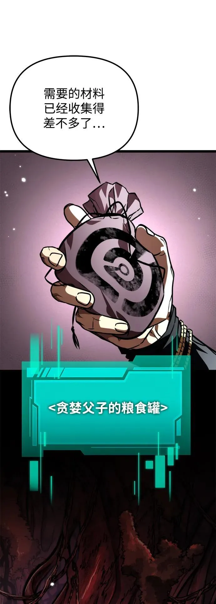 第53话 扩德拉图斯（4） 第6页