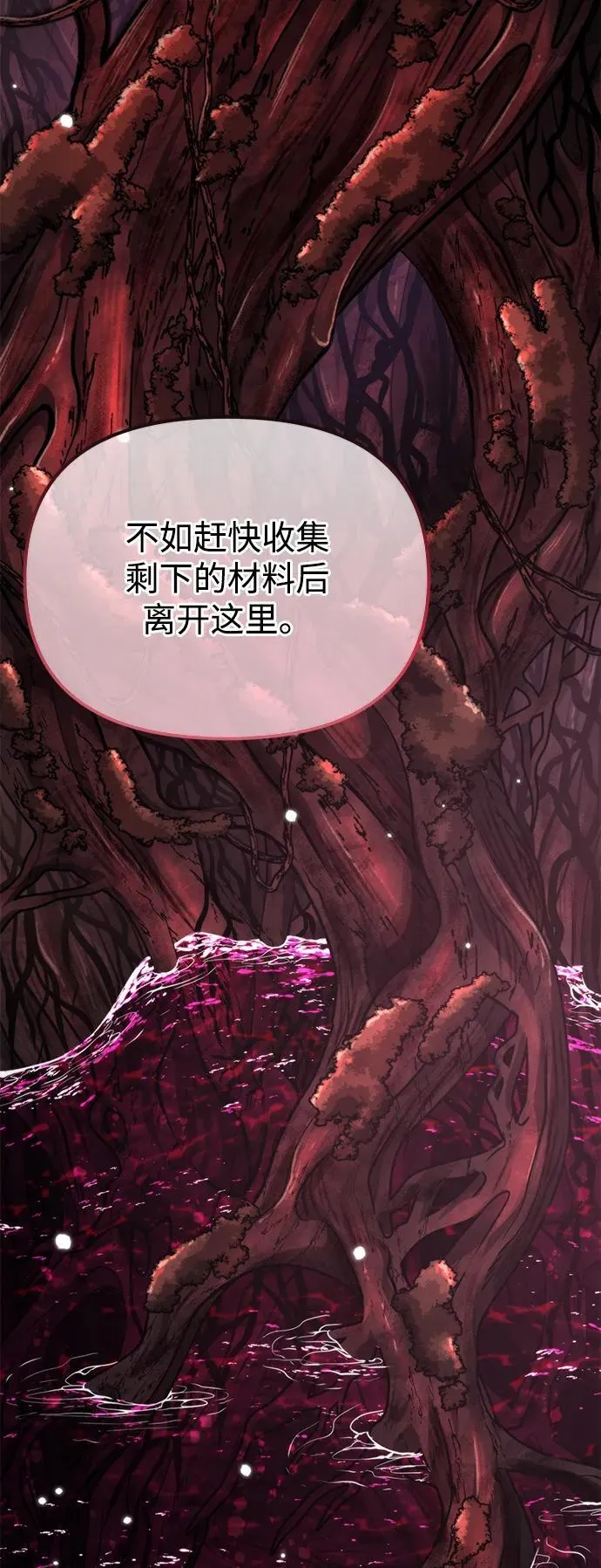 第53话 扩德拉图斯（4） 第7页