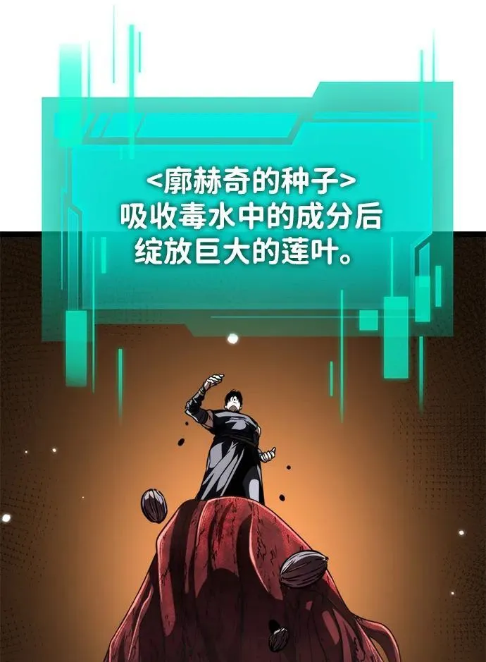 第53话 扩德拉图斯（4） 第12页