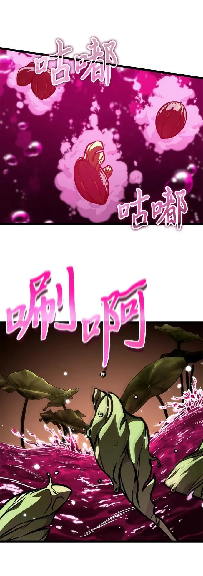 第53话 扩德拉图斯（4） 第14页