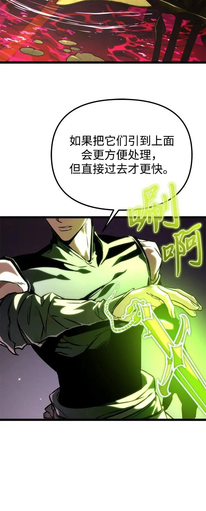第53话 扩德拉图斯（4） 第16页