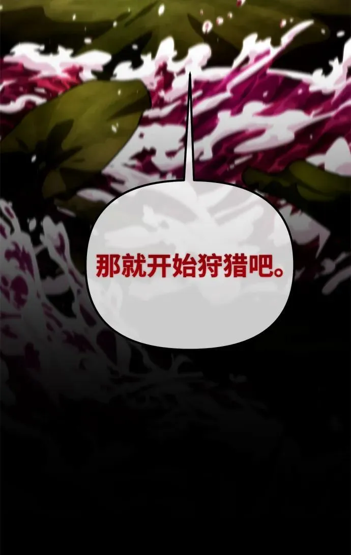 第53话 扩德拉图斯（4） 第18页