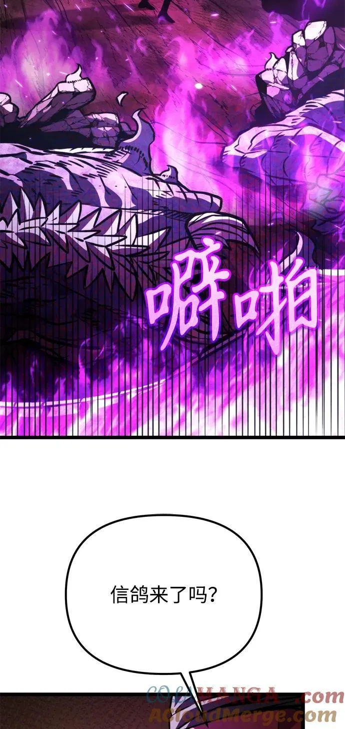 第53话 扩德拉图斯（4） 第21页
