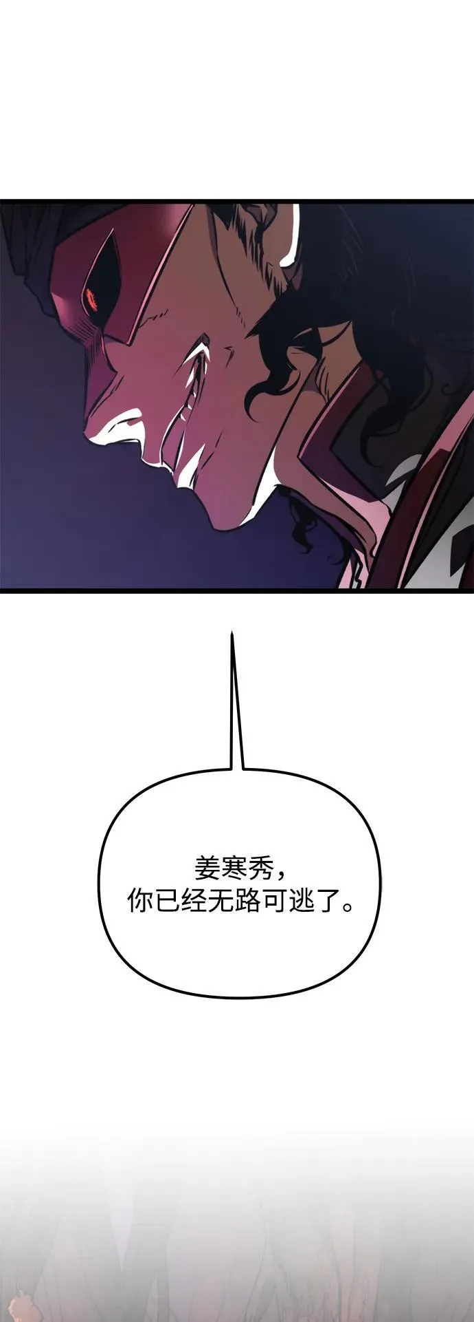 第53话 扩德拉图斯（4） 第28页