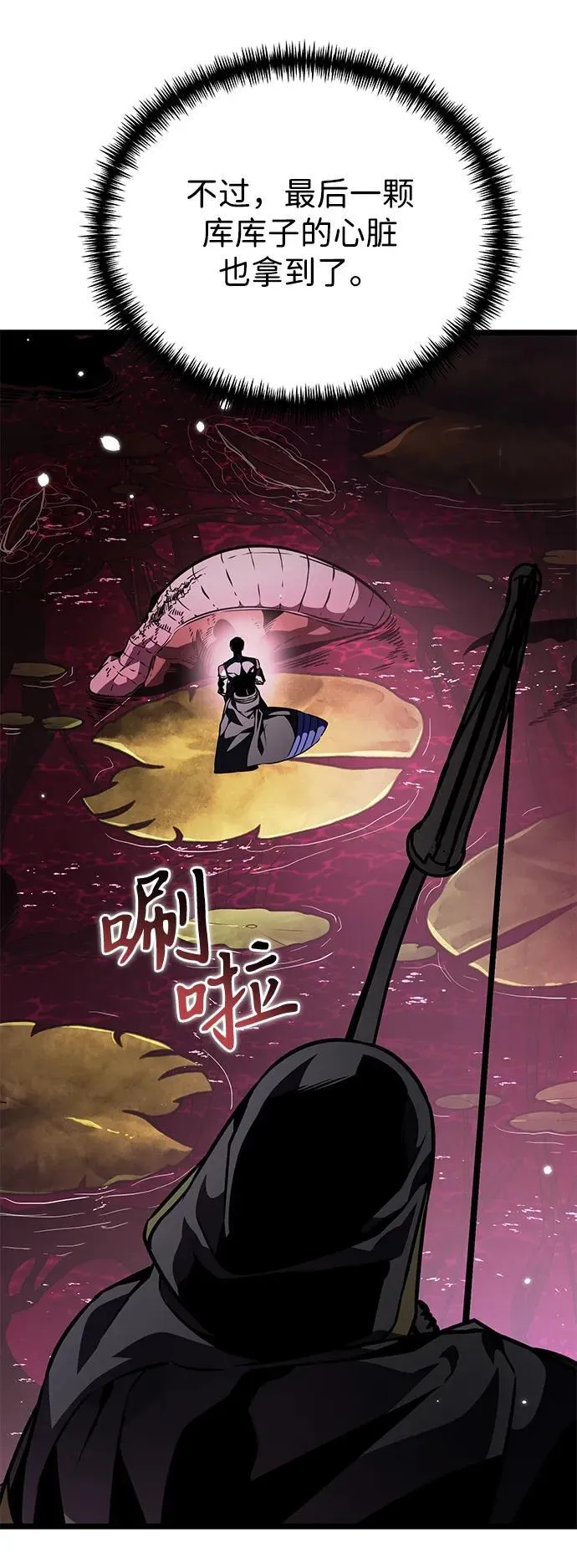 第53话 扩德拉图斯（4） 第32页