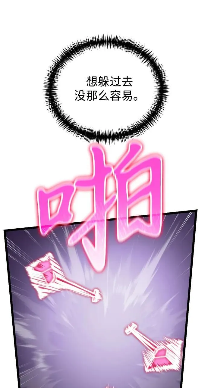 第53话 扩德拉图斯（4） 第39页