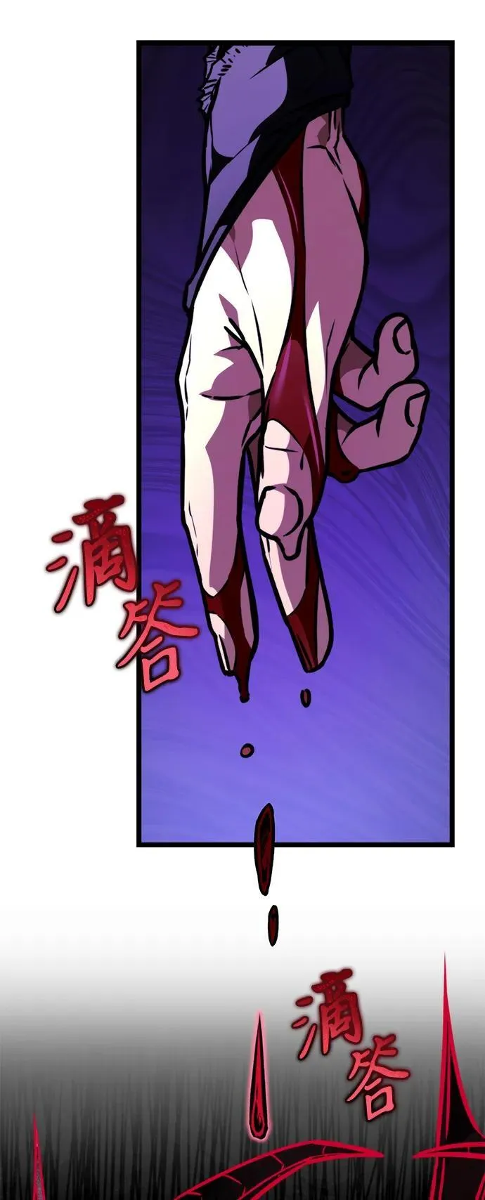 第53话 扩德拉图斯（4） 第44页