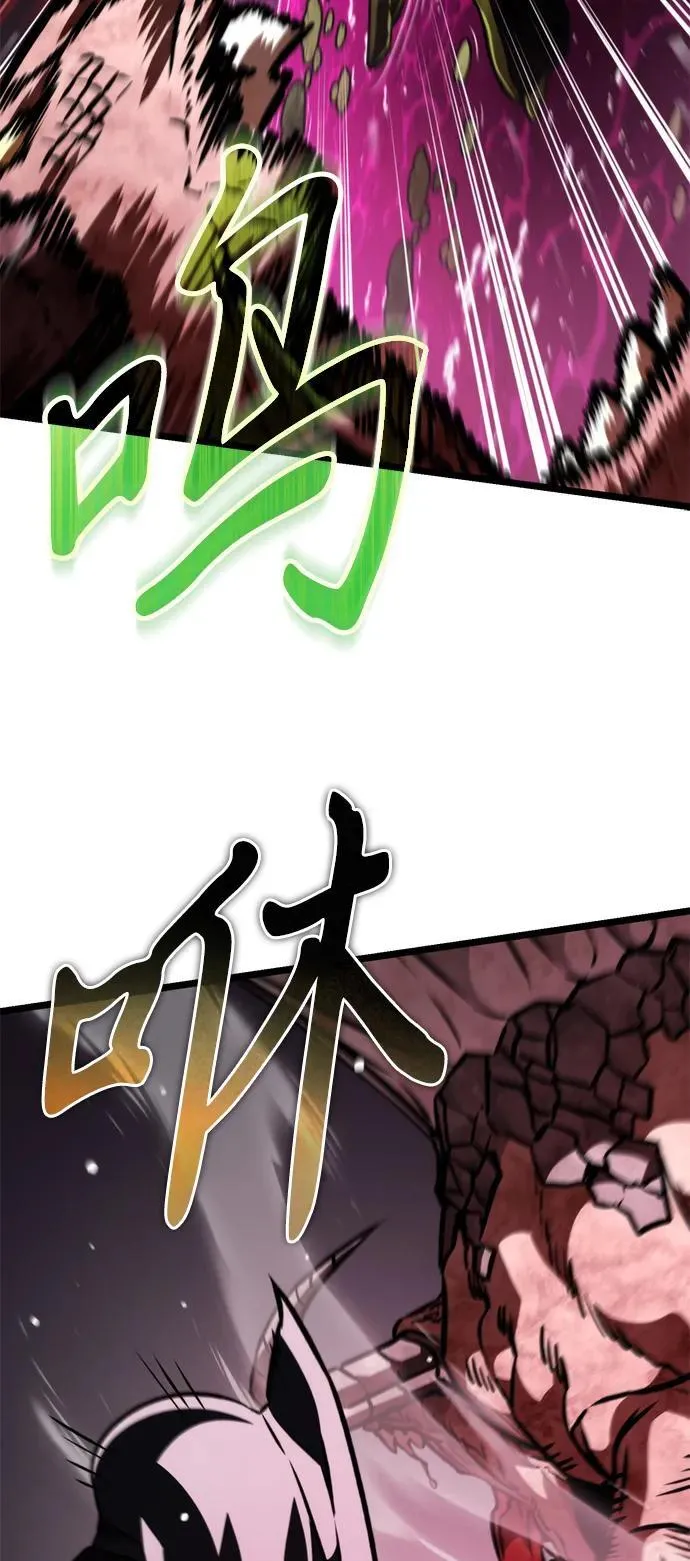 第53话 扩德拉图斯（4） 第47页