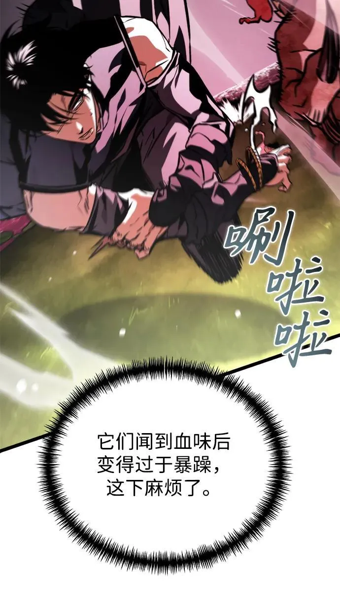 第53话 扩德拉图斯（4） 第48页