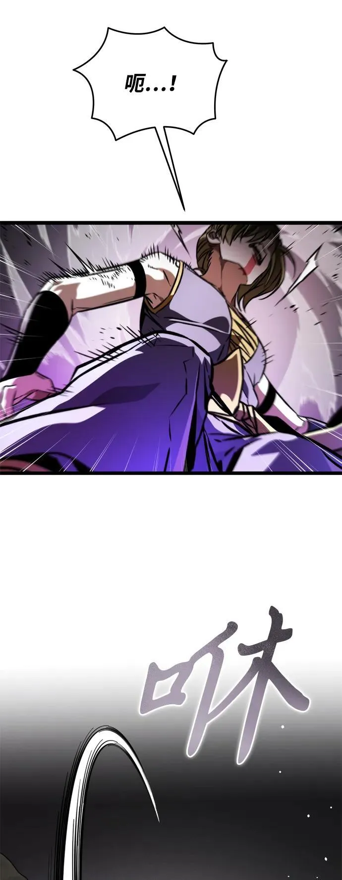第53话 扩德拉图斯（4） 第71页