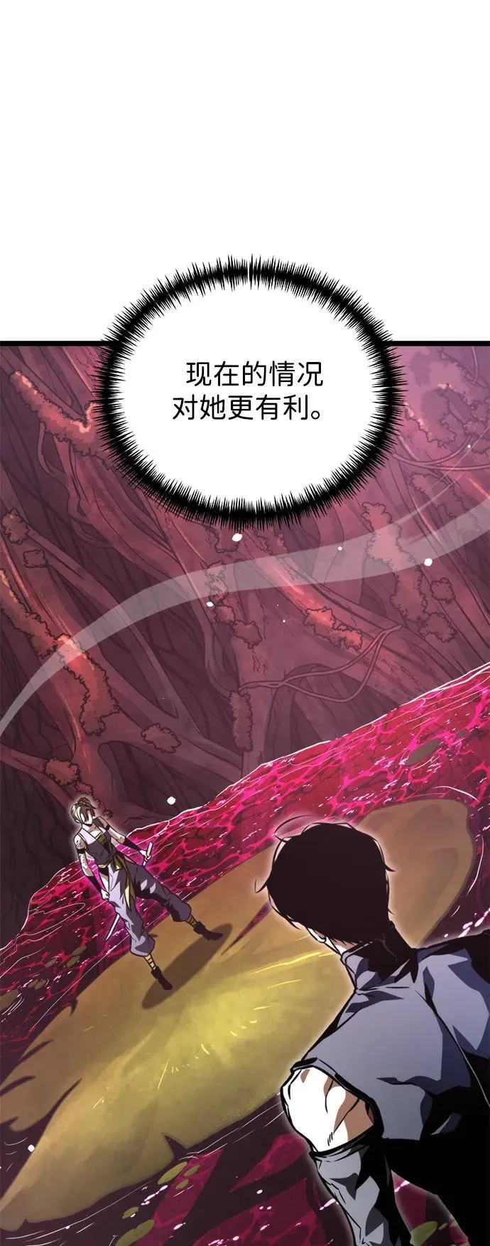 第53话 扩德拉图斯（4） 第76页