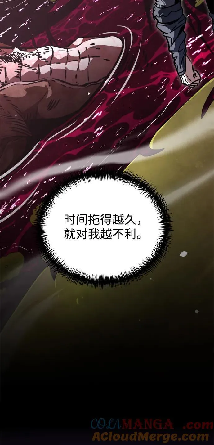 第53话 扩德拉图斯（4） 第77页